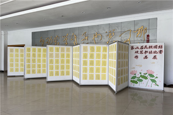 4第二届”民族团结“硬笔书法比赛作品展别具一格.jpg